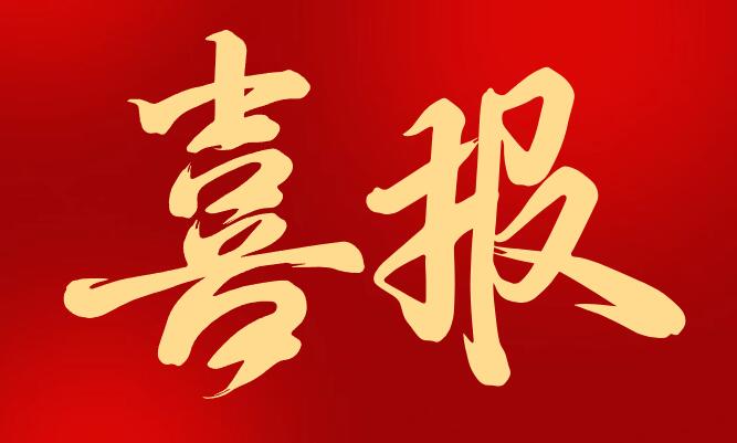 喜报！温州唯一入选！锌芯钛晶荣登浙江省“科技新小龙”企业名单