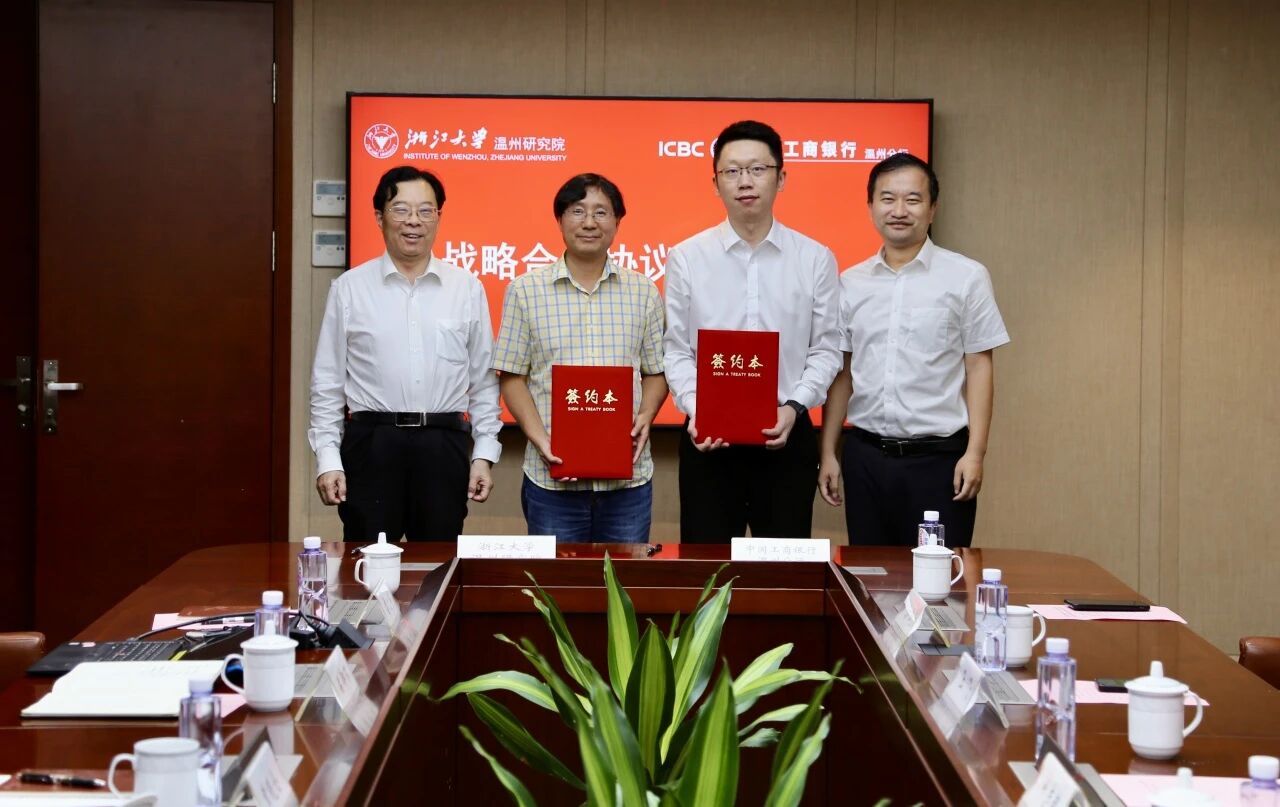 金融赋能硬科技｜锌芯钛晶携手工行温州分行达成深度合作